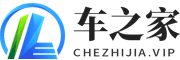 车之家